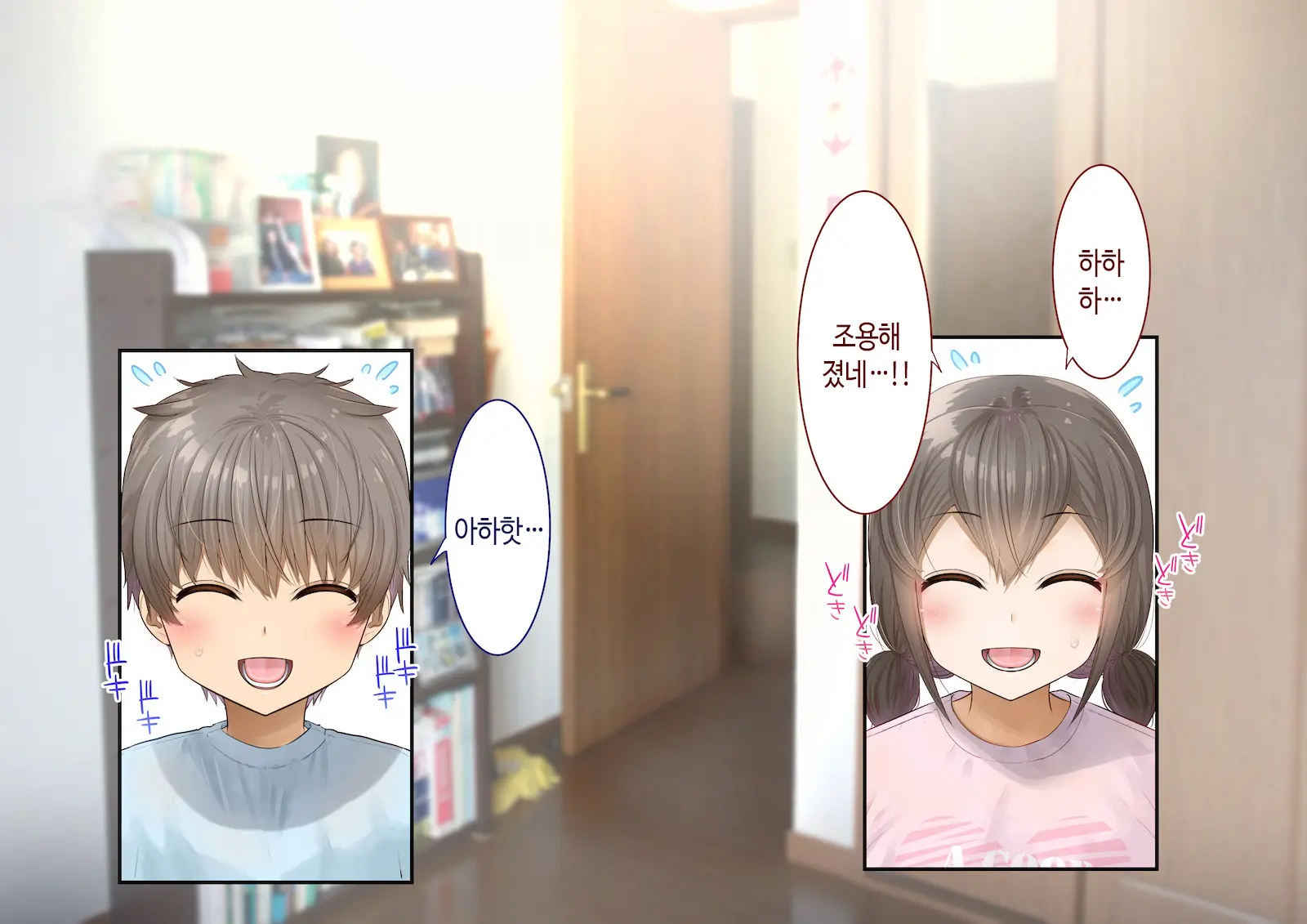 Inaka Ni Kanojo Ga Iru Boku O Tokyo No Classmate Ga Netorou To Shite Kuru. 4 | 시골에 여친이 있는 나를 도쿄의 클래스메이트가 네토라레하려 한다 4
